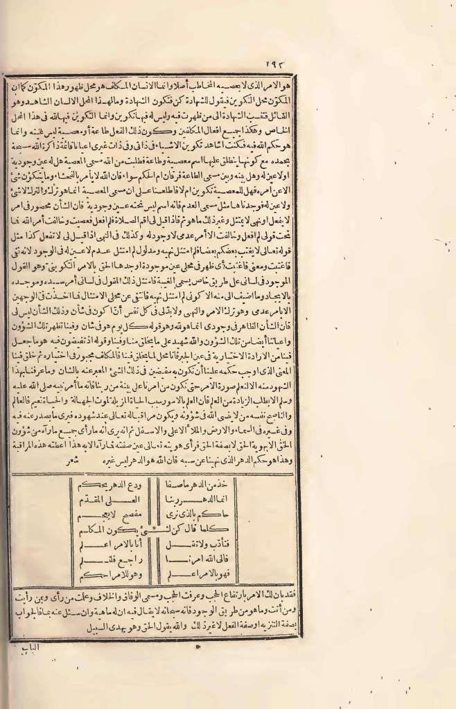futmak.com - الصفحة 192 - من الجزء الرابع من طبعة بولاق الأولى